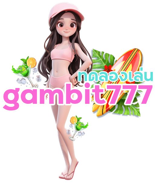 GAMBIT777 โบนัส